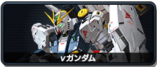 ν高达