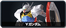 ∀高达