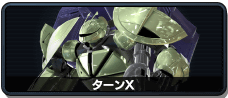 转X