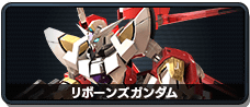重生高达